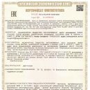сертификат на КП 5717 109/21 (лист 1)