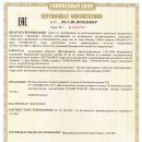 сертификат на ВНС 47д ч.1