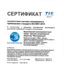 Сертификат TIC 2026